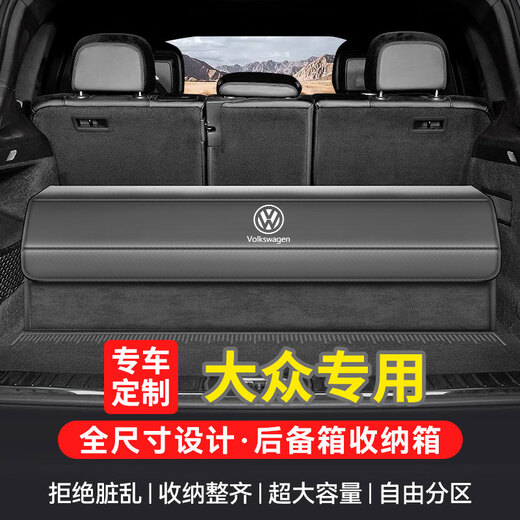 Wuji trunk storage box Volkswagen Passat Magotan Tiguan L Tourang