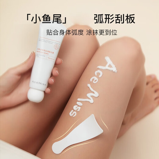 Esmi Hair Removal Cream Armpit Hair Arm Hair Leg Hair Armpit Student Gentle Goddess Day Gift 1/90g