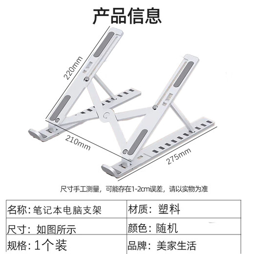 Meijia Life Laptop Holder N3 Folding Lifting Heat Dissipation Base Tablet Computer Desktop Portable Bracket