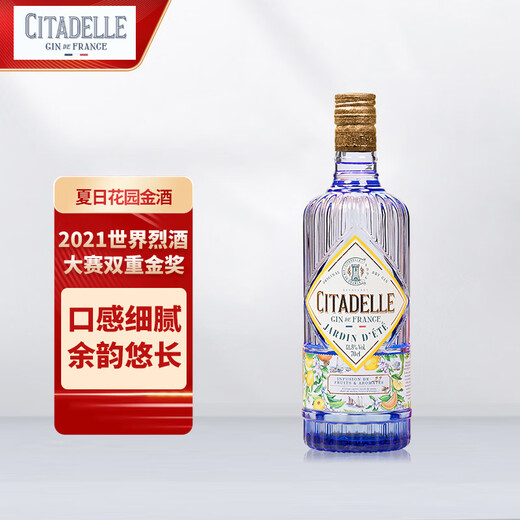 巍城金酒 法国进口洋酒基酒 调酒基酒 gin酒琴酒 杜松子酒 巍城夏日花园金酒 700mL 1瓶