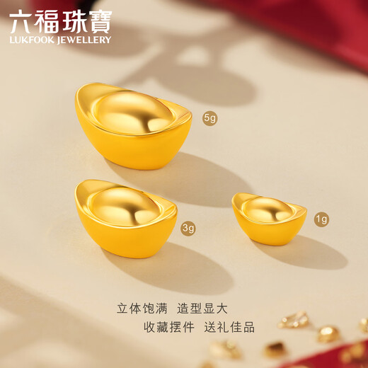Lukfook jewelry pure gold to add wealth investment gold bars to attract wealth and treasure gold ingots gold ornaments gift single piece price about 1.00 grams