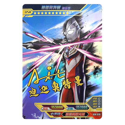 Ultraman Card Signature Card USR-Karte 13 Bullet Legend Full Star Card Collection Card USR-081 Ultraman Tiga Lufttyp