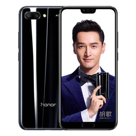 荣耀（HONOR）荣耀10 人脸指纹全面屏  备用机 全网通 二手手机 幻影黑（颜色随机评价有礼） 6+64G 9成新