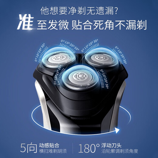 Philips (Philips) Razor Electric Shave Beard Razor Regalos de cumpleaños para hombres para dar novios a los esposos a los ancianos para dar novios a los novios para dar regalos a la tienda oficial de la insignia [nueva actualización de la serie 3] Gentleman Black S3108/06 Outfit ordinar