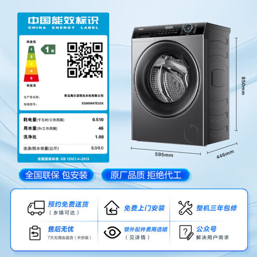 海尔滚筒洗衣机全自动8/10公斤 超薄嵌入小型家用一级能效节能变频脱水除菌螨大容量14126升级33S 【8公斤】417mm超薄机身+巴氏除菌