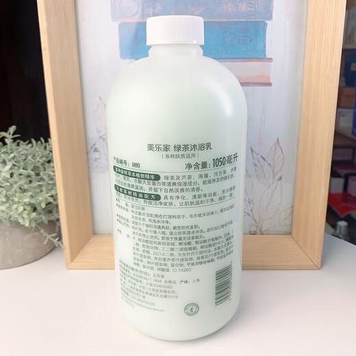 美乐家绿茶沐浴露6890官网专柜绿茶沐浴露家庭装10 1050ml家庭装 + 压头