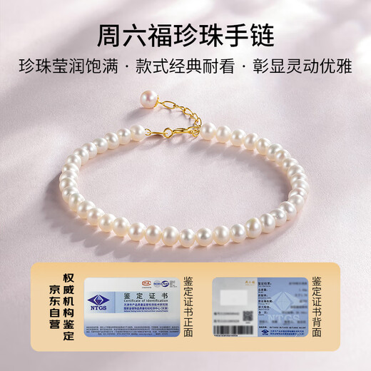 Saturday blessing yellow 18K gold pearl bracelet girl birthday gift X078933 yellow 18K gold 16+2.5cm