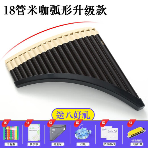 晗畅YTK玉竹排箫民族吹奏乐器初学入门16/18管C调小学生儿童演奏 [新款]16管米色+刻字+礼