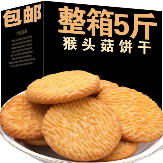 Zhang Yiduo Hericium biscuits snacks snack cookies Hericium biscuits 5Jin Jin equals 0.5kg (90 packs/270 pieces)