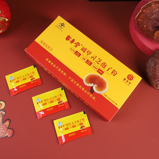 
Beijing Liushoutang Breaking Wall Ganoderma lucidum spore powder enhances post-immune nutritional tonic health products enhance resistance Tongren sugar-free Ganoderma lucidum triterpene high content 17% New Year gift gift box 2g/bag*60 bags/box