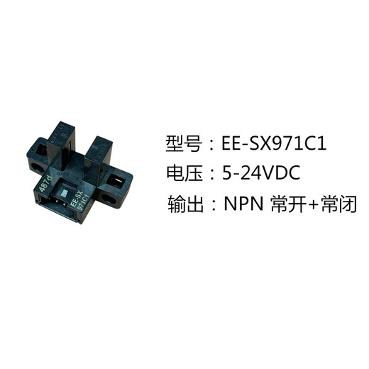 U-slot photoelektrischer Schalter EE-SX970C12FEE-SX971C12FEE-SX972C12F9742F97 EE-SX971C1 NPN-Typ