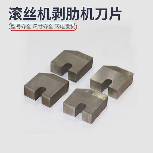 Miaopu Le Steel Draht Rolling Machine Blade Set Drahtmaschine Zubehör Zubehör RIB STIME SCHRECHEN SCHREIDRADRAD ROLLING WALL 75 SETTE KREHREDRADRAD MACHUNG MACHUNG 25*25*10 Spezialstahl 12111 Zahlung