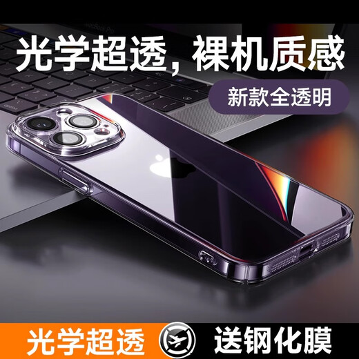 Première garde divi [Compensation des sacs jaunes | Film tempéré] Applicable à Apple 14pro Mobile Phone Case iPhone 14pro Protection Case Lens Full Cover Silicone transparent Ultra-Thin Anti-Fall Soft Case