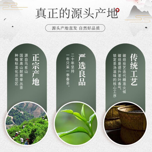 天池茶业凤凰单枞鸭屎香茶叶1392传承广东潮州凤凰单丛春茶125克 清香型 125g