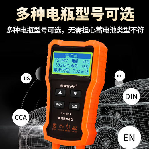 Suwei battery tester car battery tester battery capacity life charging load start detection SW8015
