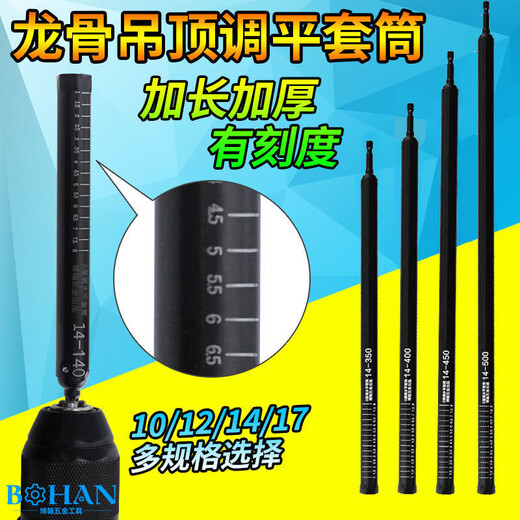 XMSJ ceiling sleeve lengthened wire rod leveling 14mm17 hollow screw 10 electric drill 12 clothes drying rack sleeve 12140mm ceiling sleeve black