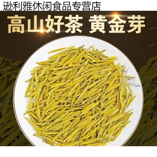 Send Ripples Golden Buds, Strong Fragrance, 2023 New Tea Rain, Green Tea Produced in Anhui Xuancheng, Multiple Specifications, Loose Tea 252g, Can be canned and shipped.