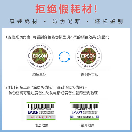 爱普生（EPSON）672原装墨盒墨水(适用:L101/L211/L313/L363/L351/L565/L455/L130/L310/L360/L380/L1300)T6721黑色染料墨水