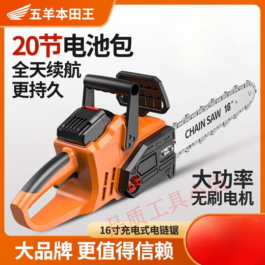 Wuyang Honda chainsaw rechargeable high-power lithium chain saw small multi-functional household outdoor firewood felling saw hand-held saw gloves normal