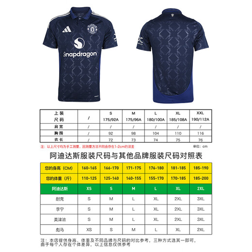 adidas小李子ADIDAS阿迪达斯24/25赛季曼联客场球迷版球衣成人男IU1390 深靛蓝IU1390 M 140-155斤