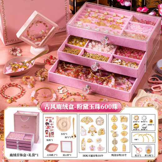 皇恩古风高档串珠手链手工DIY首饰儿童玩具女孩生日礼物6-10岁12-15