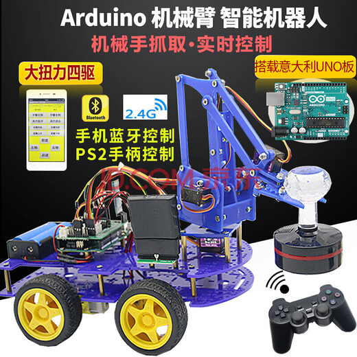 
Chuanglebo meArm robot arm smart car arduino wireless remote control robot PS handle Bluetooth control robot stem education C package yellow (mobile Bluetooth control includes Italian UNO board