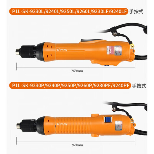 奇力速（KILEWS）P1L-SK-3220L 3280 9231 9230 9240 9250 9260 L/P/LF/PF SK-9260 SK-9231L