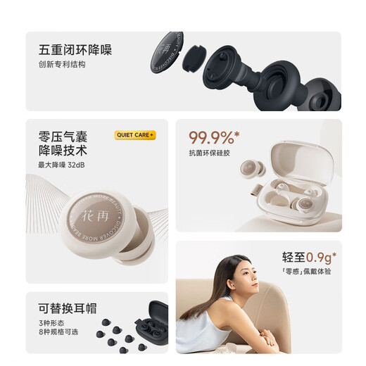 漫步者（EDIFIER）睡眠耳塞 零压气囊 零感佩戴 闭环降噪 环保硅胶 多场景适用 氧气粉