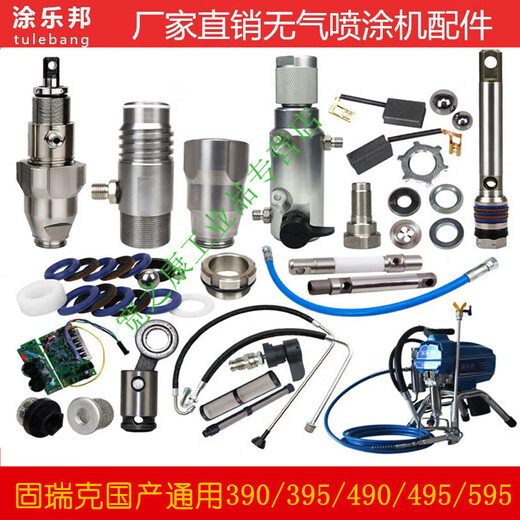 无气喷涂机配件大固涂宝395 495 595 695泵体总成柱塞杆密封圈Q1 国产密封圈595/695 买5送1