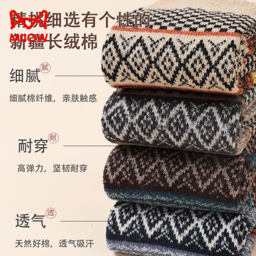 Catman (MiiOW) 10 pairs of socks for men's mid-tube autumn and winter cotton socks thickened warm diamond lattice ethnic style Japanese anti-odor and sweat-absorbing stockings for men's double-way diamond lattice 7372] 10 pairs (two sets are more affordable)