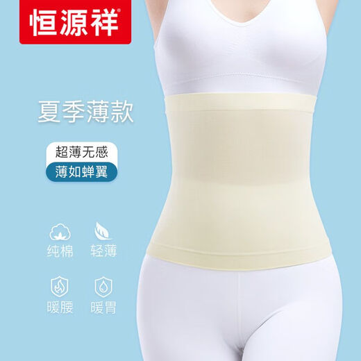 恒源祥春夏薄款护腰带夏季女士腰部保暖护胃暖腹护肚子纯棉空调房防寒 夏季款-肤色（厚1mm） L