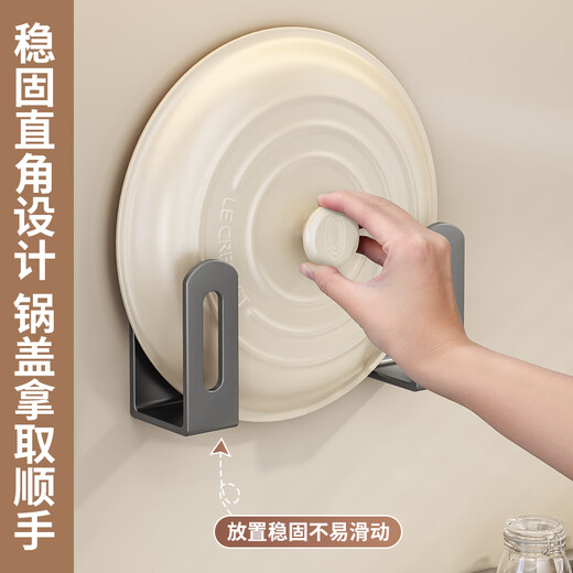 No-punch pot lid rack kitchen storage rack wall-mounted cutting board chopping board multi-functional wall storage artifact rack gray-thickened solid carbon steel 1 pair