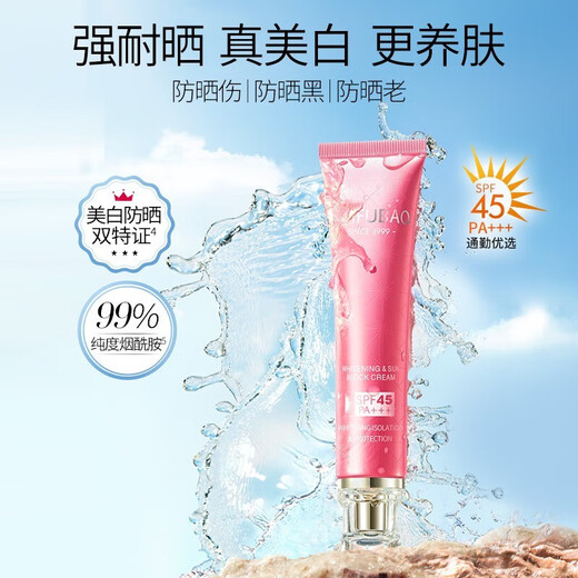 Meifubao (MEIFUBAO) whitening isolation sunscreen, waterproof and sweat-proof concealer, bb facial moisturizing makeup, front breast, naked makeup, outdoor students' military training [Sun protection] SPF45PA+++ (recommended)