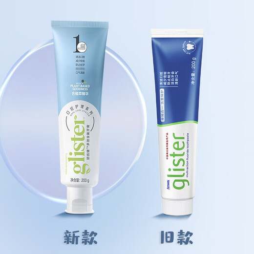 安利（Amway）牙膏【飒甘康美官方官网店】安利丽齿健多效白茶牙膏200g 丽齿健白茶+多效含氟牙膏