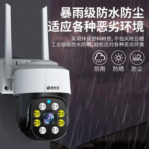 
Batianan does not need the Internet, no wifi outdoor 360-degree no-dead angle monitoring 4g home with night vision panoramic surveillance life-long traffic-free wireless mobile phone remote camera outdoor [hot selling hot product] life-long recharge + no wifi required 64G video card