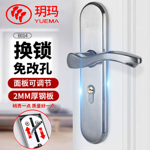 玥玛不锈钢木门锁双舌静音执手锁室内卧室木门锁简约房间门锁3550m 孔距110185MM锁体13559舌