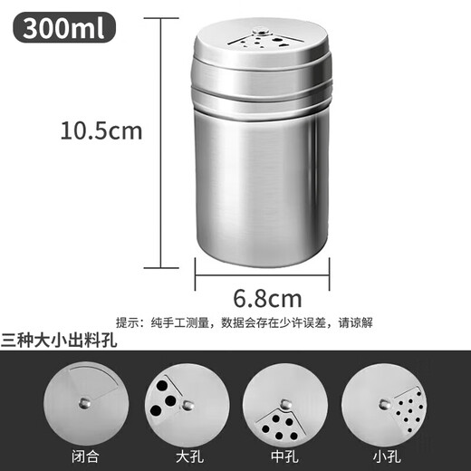 Mengting (MENGTING) stainless steel salt bottle and powder bottle, sugar powder barbecue seasoning sprinkler bottle, powder sprinkler artifact, large size 2 pack