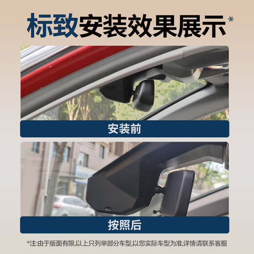翊弘威视标致专用行车记录仪原厂408 4008 5008 508 2008 307 407 206 【双录+4G远程监控】4k+128G卡 款式:免接线/保险盒/OBD（无声控）