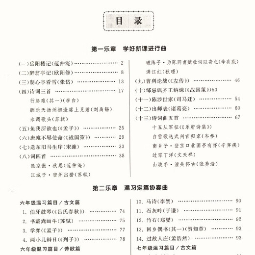 2024届 新学案初中古诗文赢考三部曲 古诗文+中考集训卷+答案 678中考古诗文辅导用书 初中文言文点击2023文言文学习中学教辅 初中古诗文 赢考三部曲