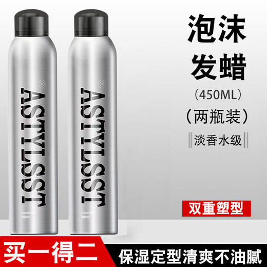 Love hair silk astylsst foam hair wax for curly hair, moisturizing and fluffy hair gel, women's mousse wool curl bubble elastin curl hair care, stylist foam hair wax (two bottles)