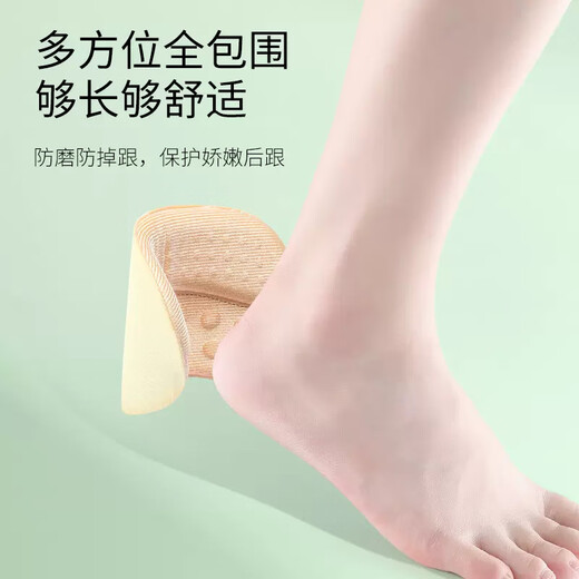 途尊后跟贴防掉跟高跟鞋脚后跟防磨脚贴鞋大改小神器乐福鞋皮鞋半码垫 杏色3MM【1双装】