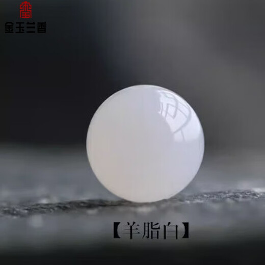 JIN YU LAN XIANG natural Hetian jade loose beads mutton fat white jade round beads seed material jade bracelet bracelet mutton fat white jade 6mm 1 piece