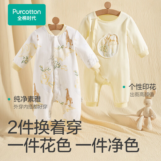 全棉时代双面柔感纯棉婴儿连体衣服新生儿男女宝宝四季 黄+地图66码