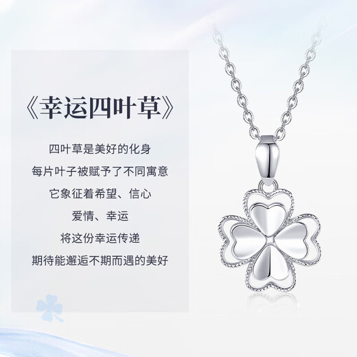 Chinese gold platinum necklace women's four-leaf clover platinum pendant Valentine's Day birthday gift for girlfriend and wife fashion jewelry platinum four-leaf clover pendant + platinum chain + certificate gift box