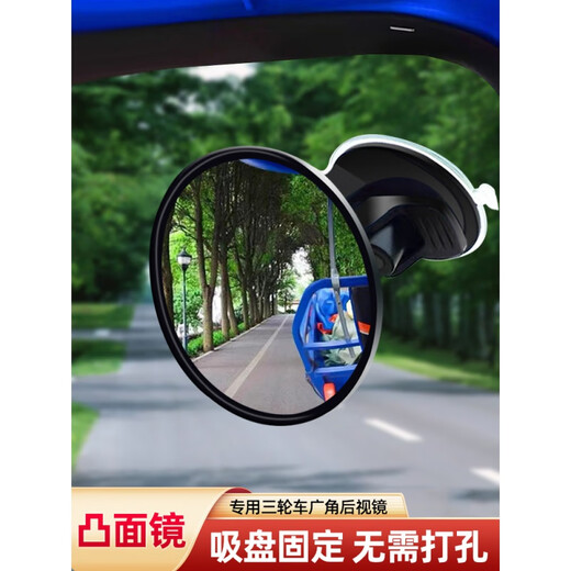 
Drilling technology suction cup type large field of view convex electric tricycle car interior rearview mirror reversing mirror circular auxiliary mirror pair [11cm large size] suction cup model