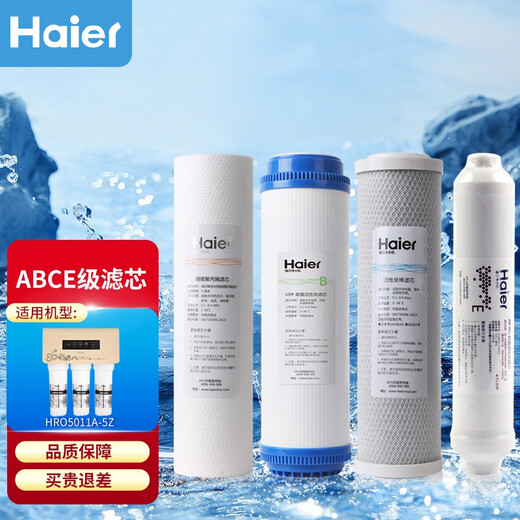海尔净水器滤芯HRO5016/5012A/5011/5007/5010/5006-5过滤器滤芯 HRO5011A-5Z滤芯  B级颗粒活性炭滤芯