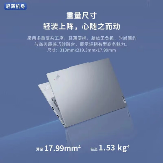 ThinkPad 联想 E14 Gen4 Gen5 笔记本电脑 银色 14英寸酷睿版 轻薄便携高性能商务办公学生网课商务游戏本 14英寸：i3-1315U 银色 高清屏 集成 基础配置：8G内存 51
