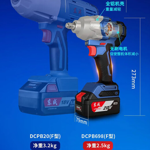 东成无刷电动冲击扳手锂电风炮汽修铁轨钢结构重型电板子东城DCPB698 【DCPB698E】2电4.0Ah+37件套