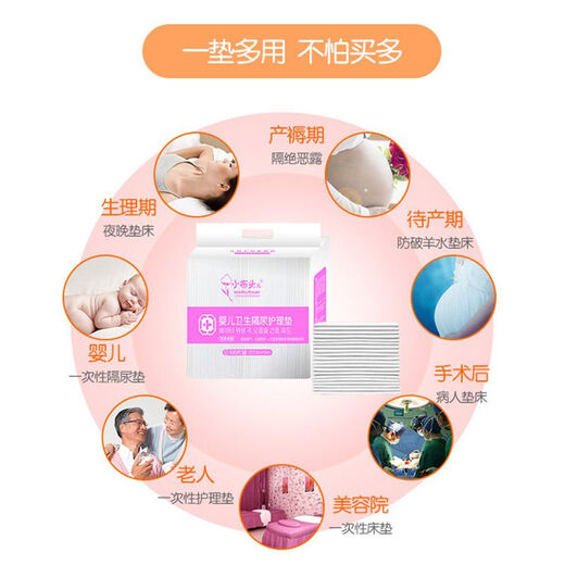 小布头儿婴儿隔尿垫一次性护理纸尿垫宝宝防水纸尿片新生儿尿布 S小码(40·片x25x35CM)