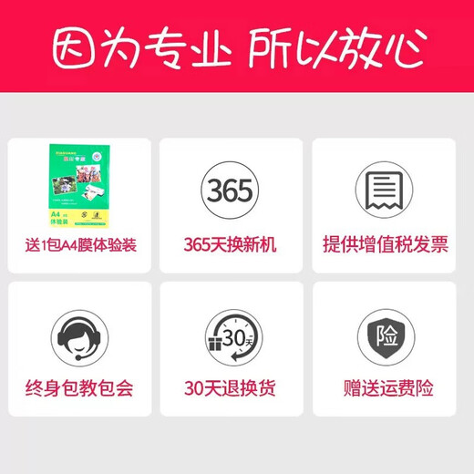 齐心塑封机覆膜机过塑机家用小型A4过胶机照片压膜过朔机相片朔封机迷你全自动便携封膜塑膜机F10001A4 3894-A3塑封机